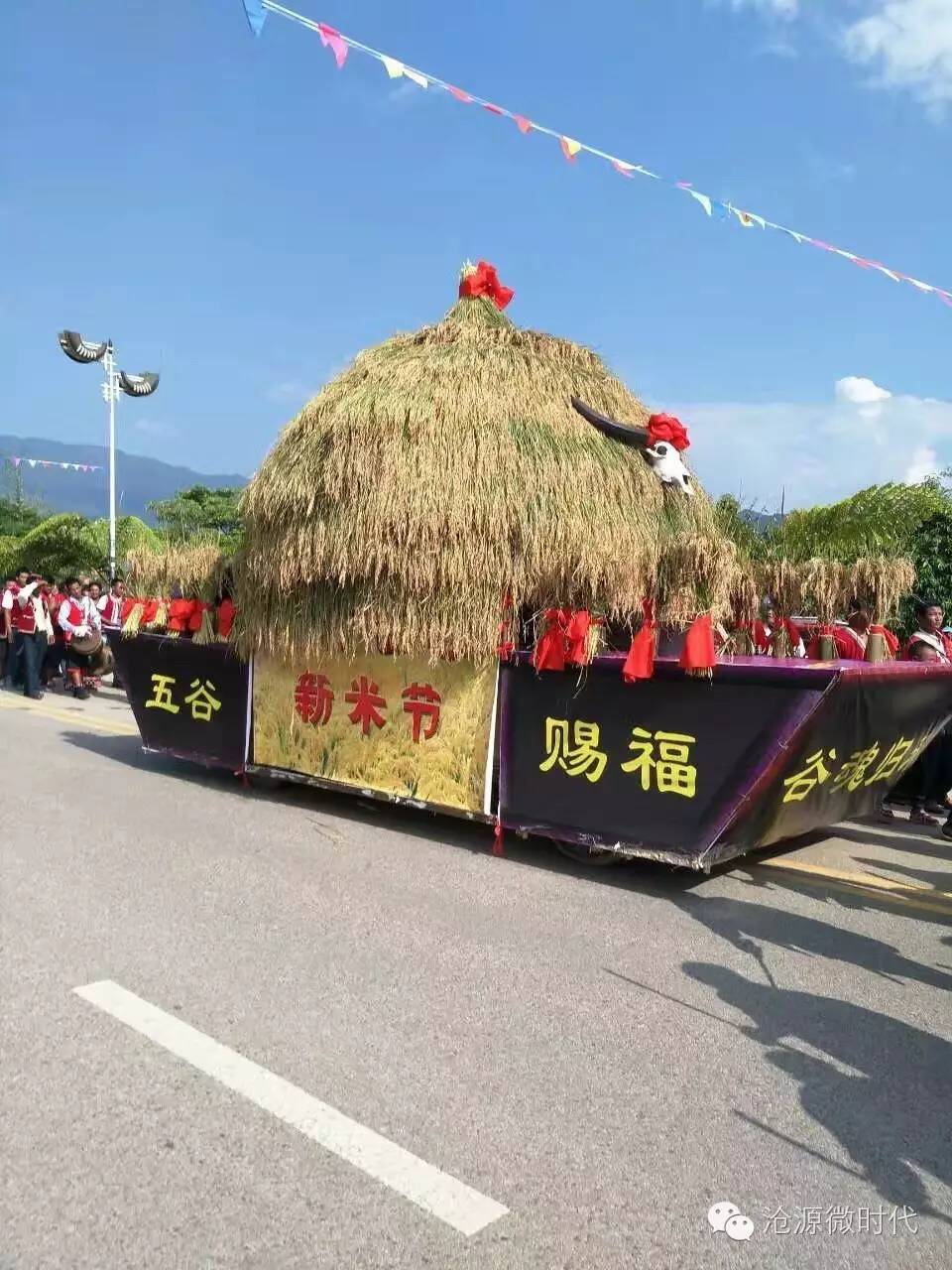 佤族新米节图片图片