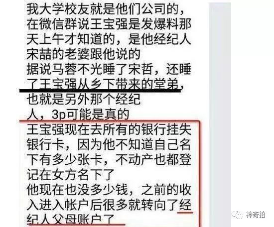 有网友也证实了,王永飞的存在,称马蓉和宋喆还有王永飞都有床第关系