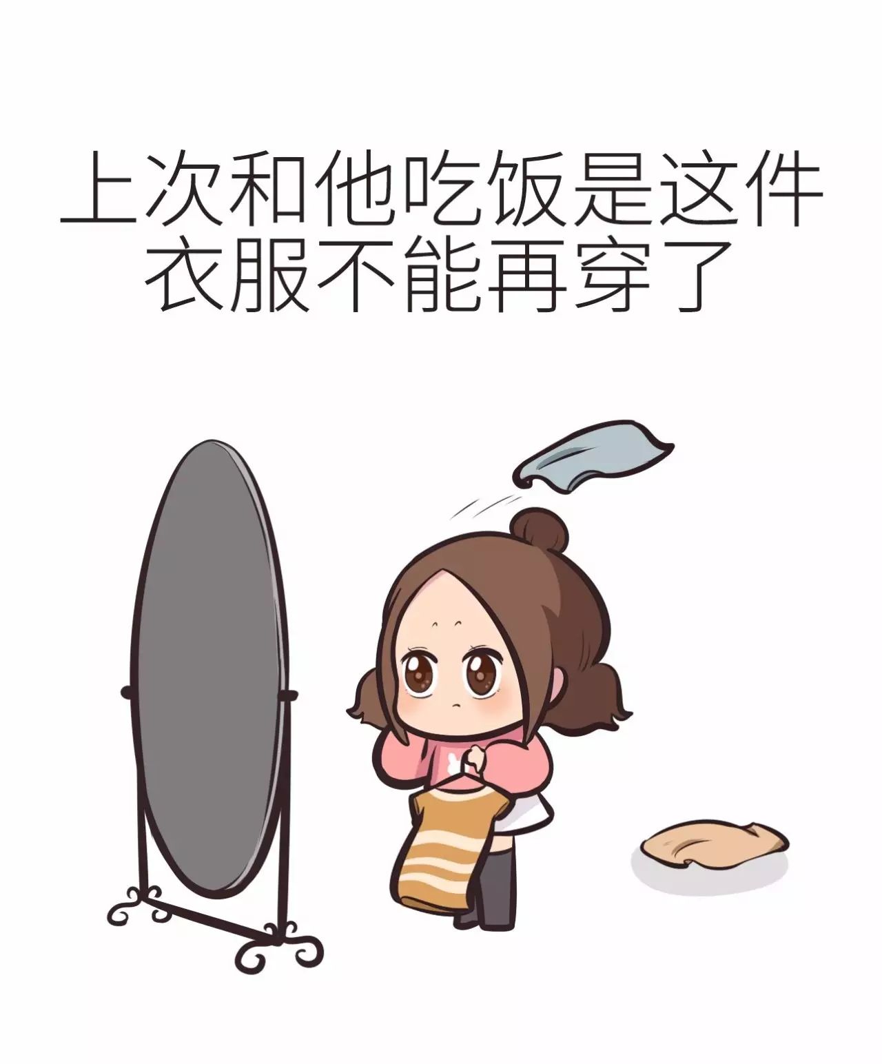 換季了,女生們又該沒衣服穿了