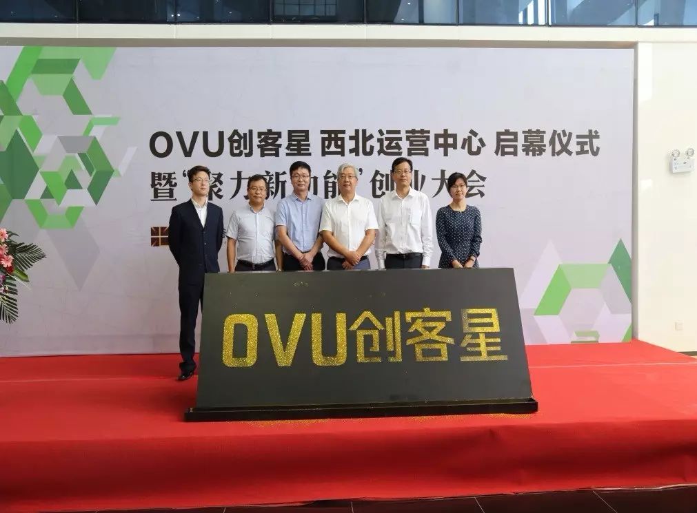 中电光谷执行总裁,北方大区总裁胡斌,ovu创客星入驻企业拉布科技创始