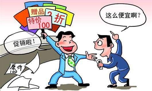 低价名牌商品一陷阱@大学生们,消费陷阱"套路"深,千万别"掉"进去!