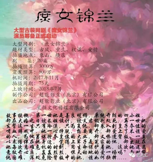 庶女锦兰演员表图片