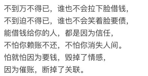 人家當你是兄弟,是朋友,是哥們才借錢給你借的不是錢,是信任!