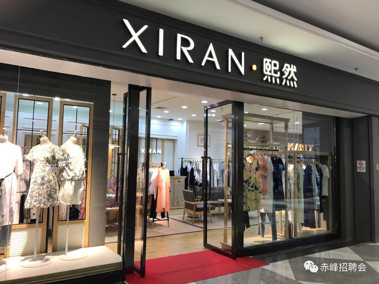 广州熙然女装门店地址图片