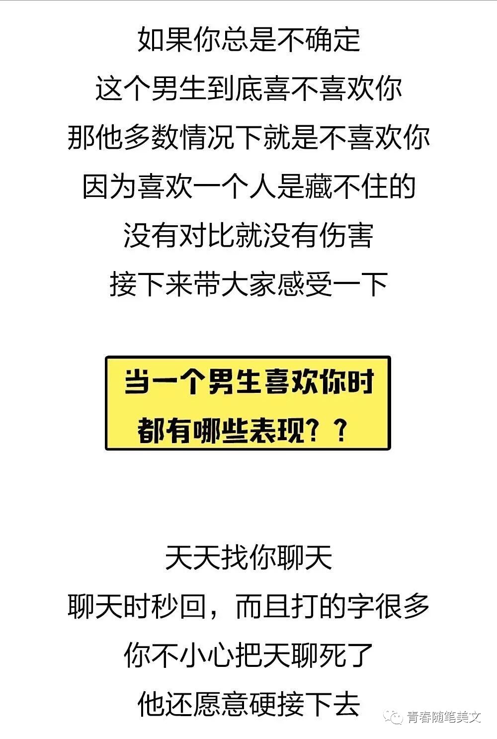 他喜不喜歡你,測試一下就知道了