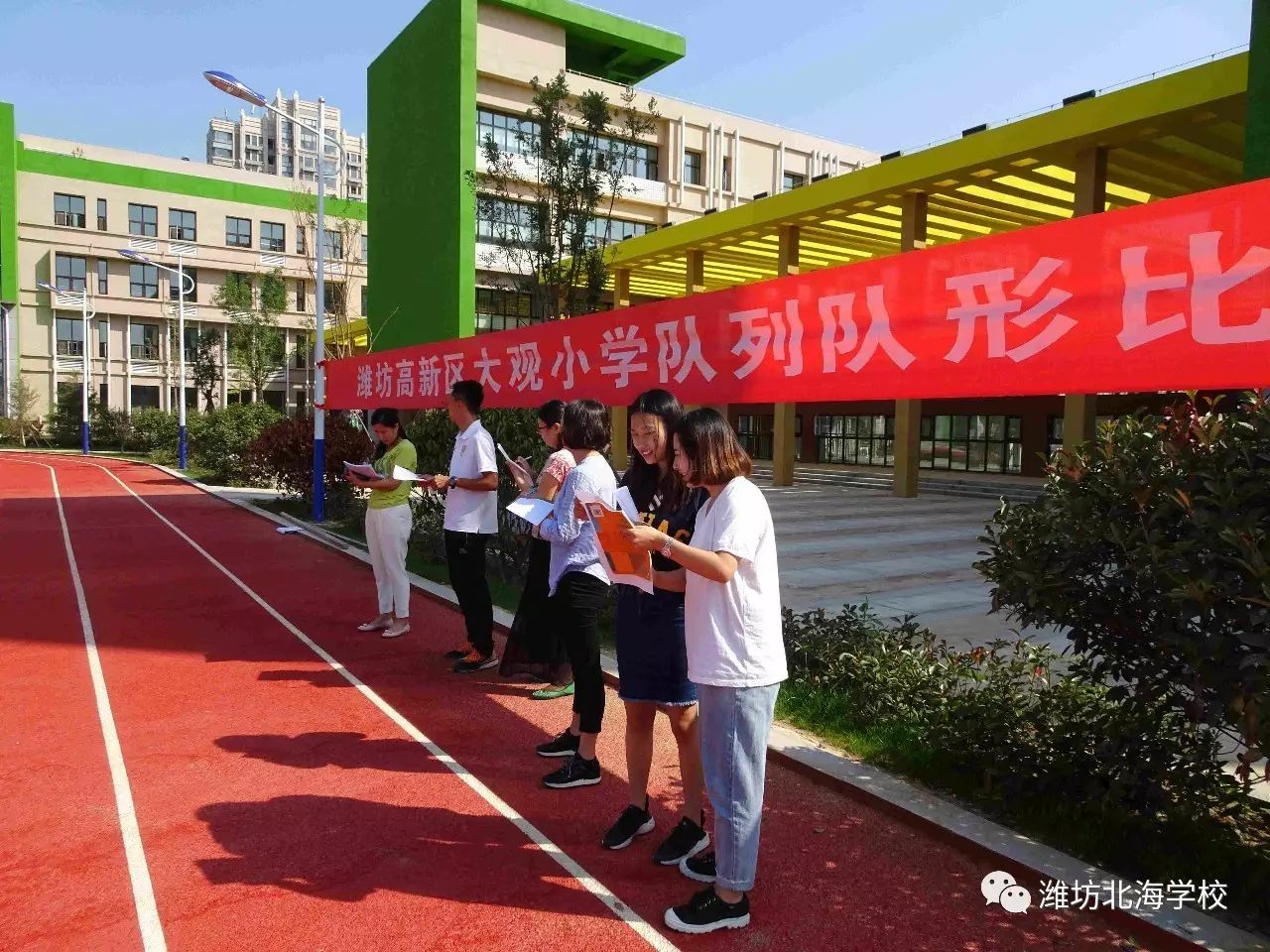 资讯潍坊高新区大观小学隆重举行第一届队列队形比赛活动