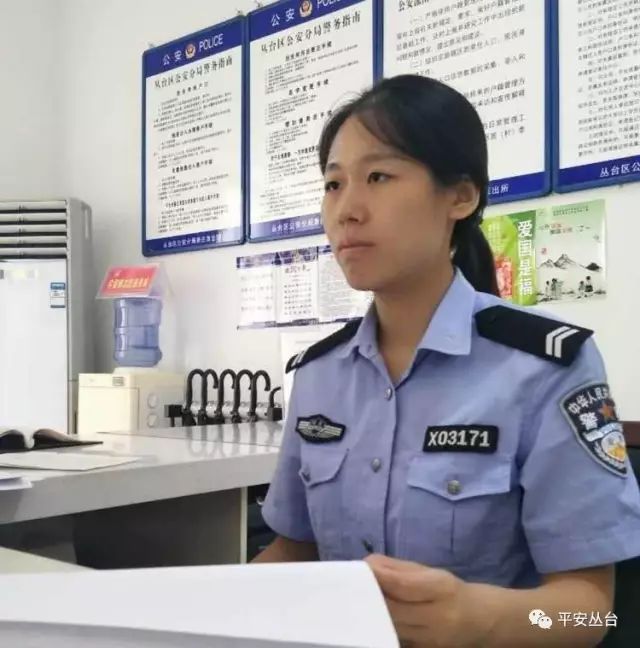 邯鄲叢臺最炫警花之小荷才露尖尖角