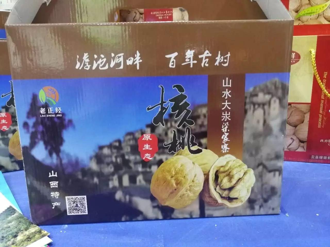 欢乐喝彩核桃露图片