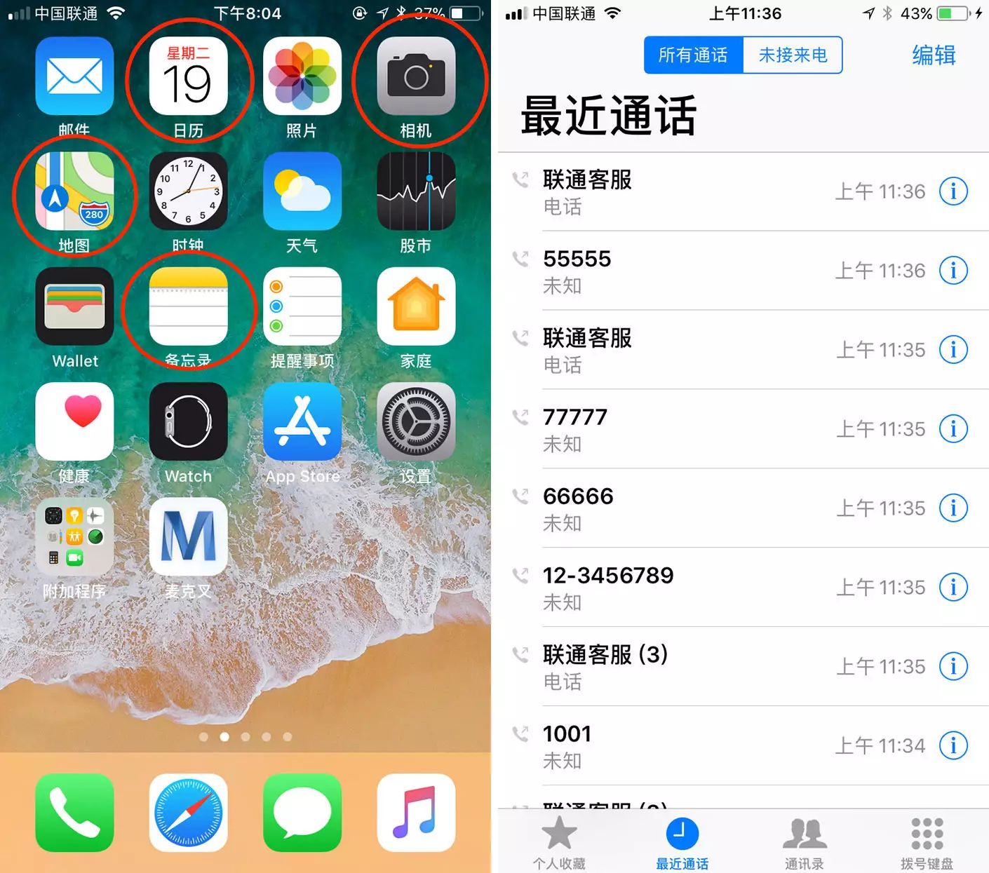 ios11正式发布最全功能介绍