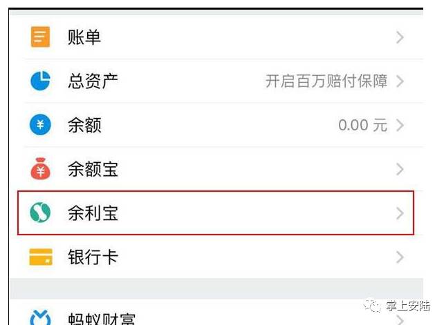 1000萬額度!支付寶上線新