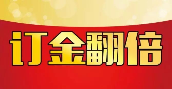 活动期间预存 100元订金 购买海信激光影院电视 惠战3—套购达额送!