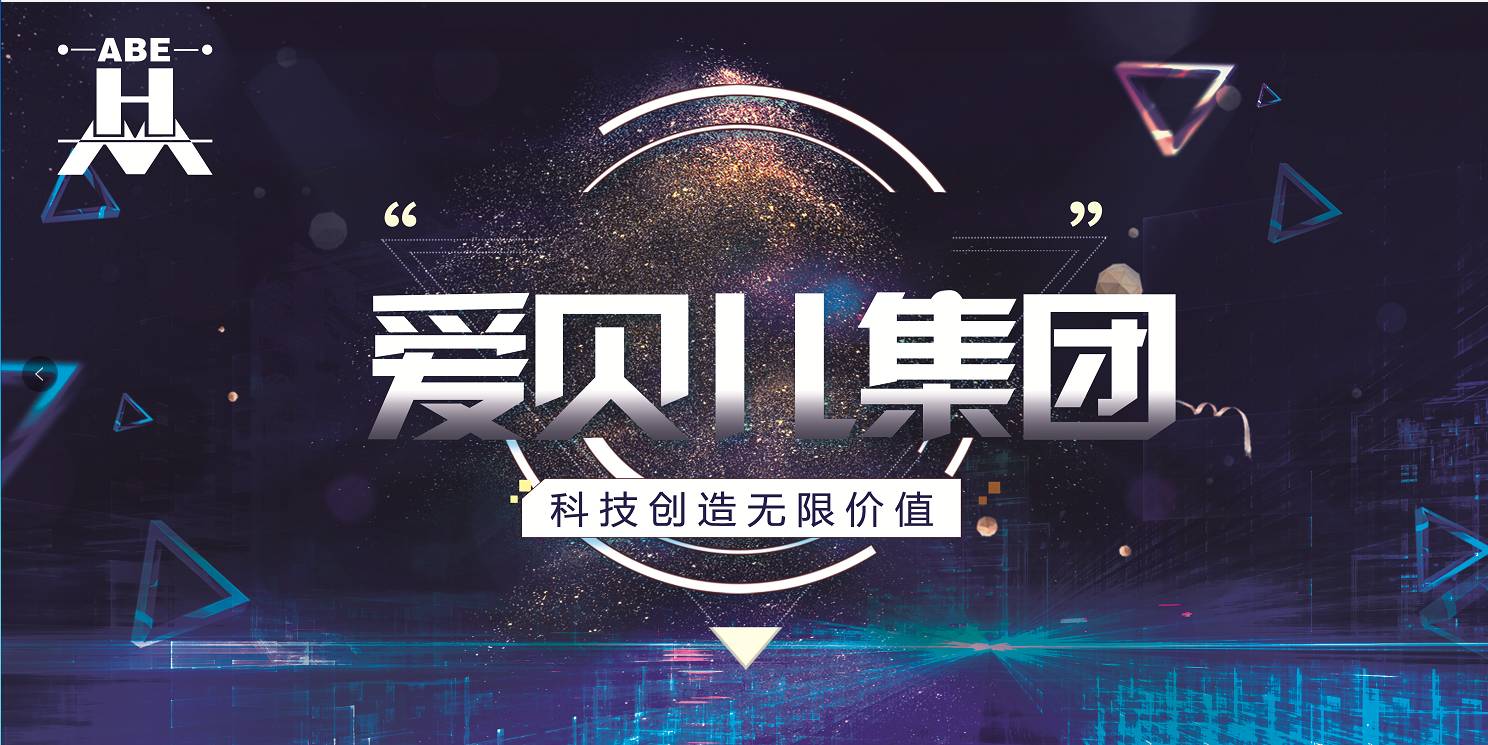 爱贝儿创业者最易犯的十个创业基本错误