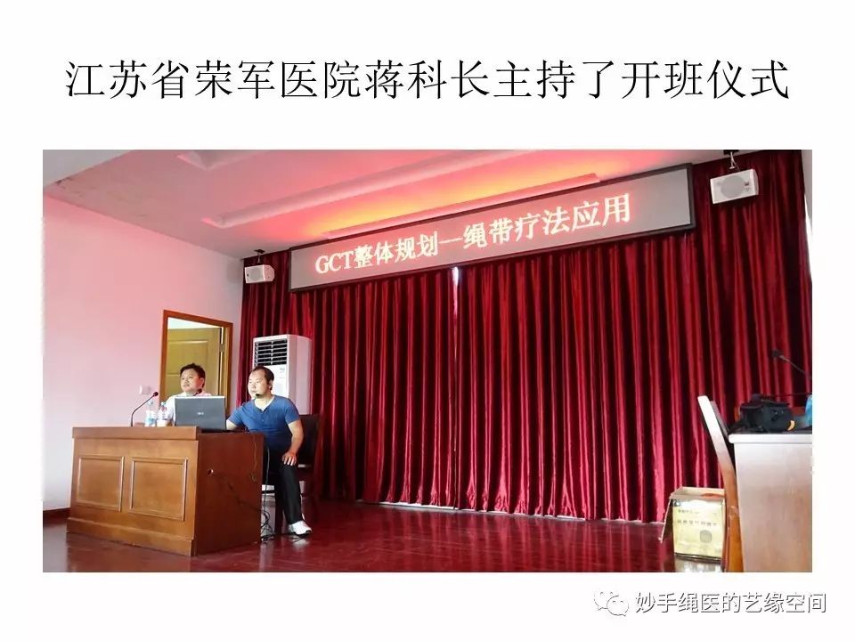 江苏省人民医院康复医学中心副主任治疗师顾昭华老师的独创gct整体