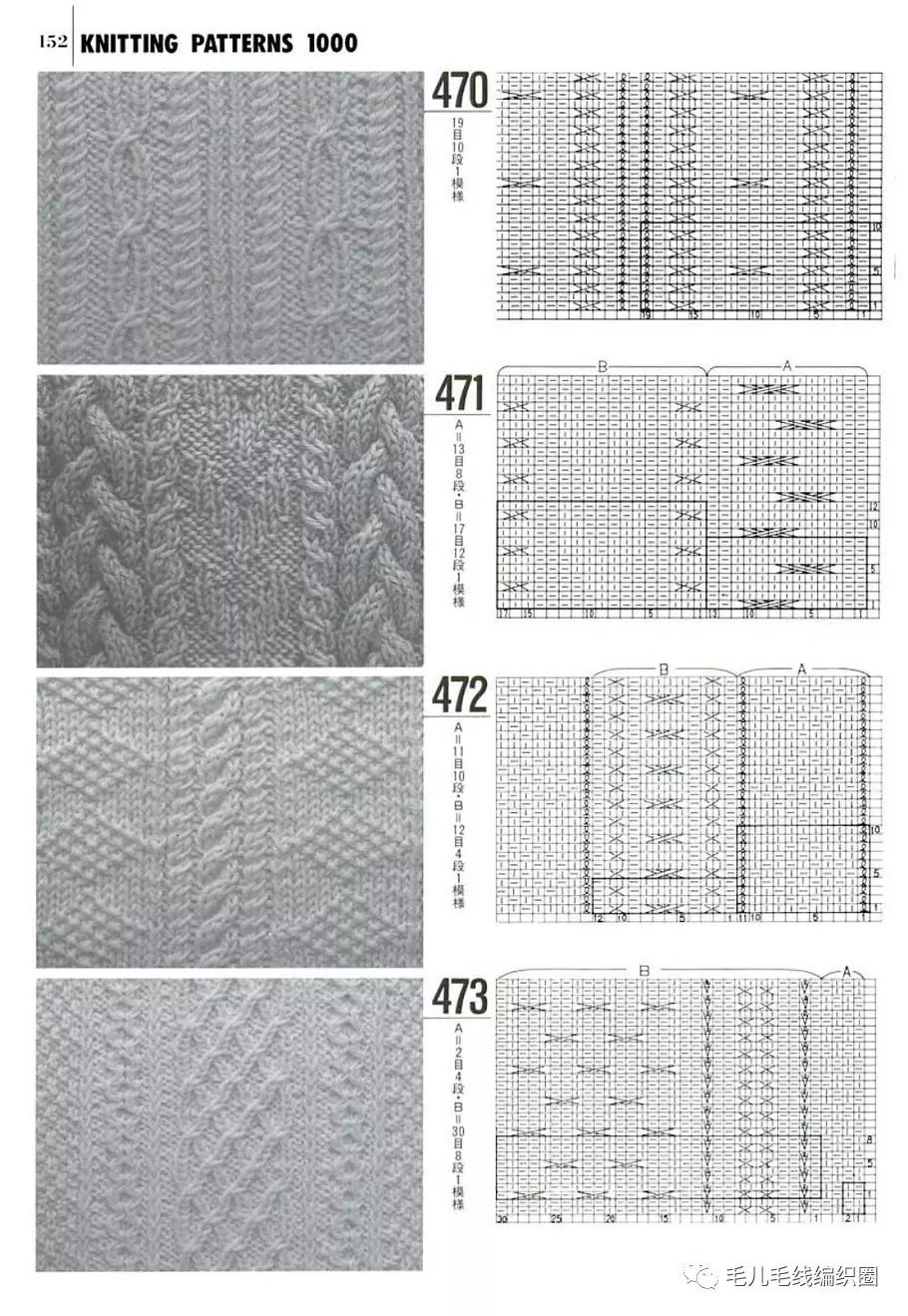 麻花花样编织针法大全图片