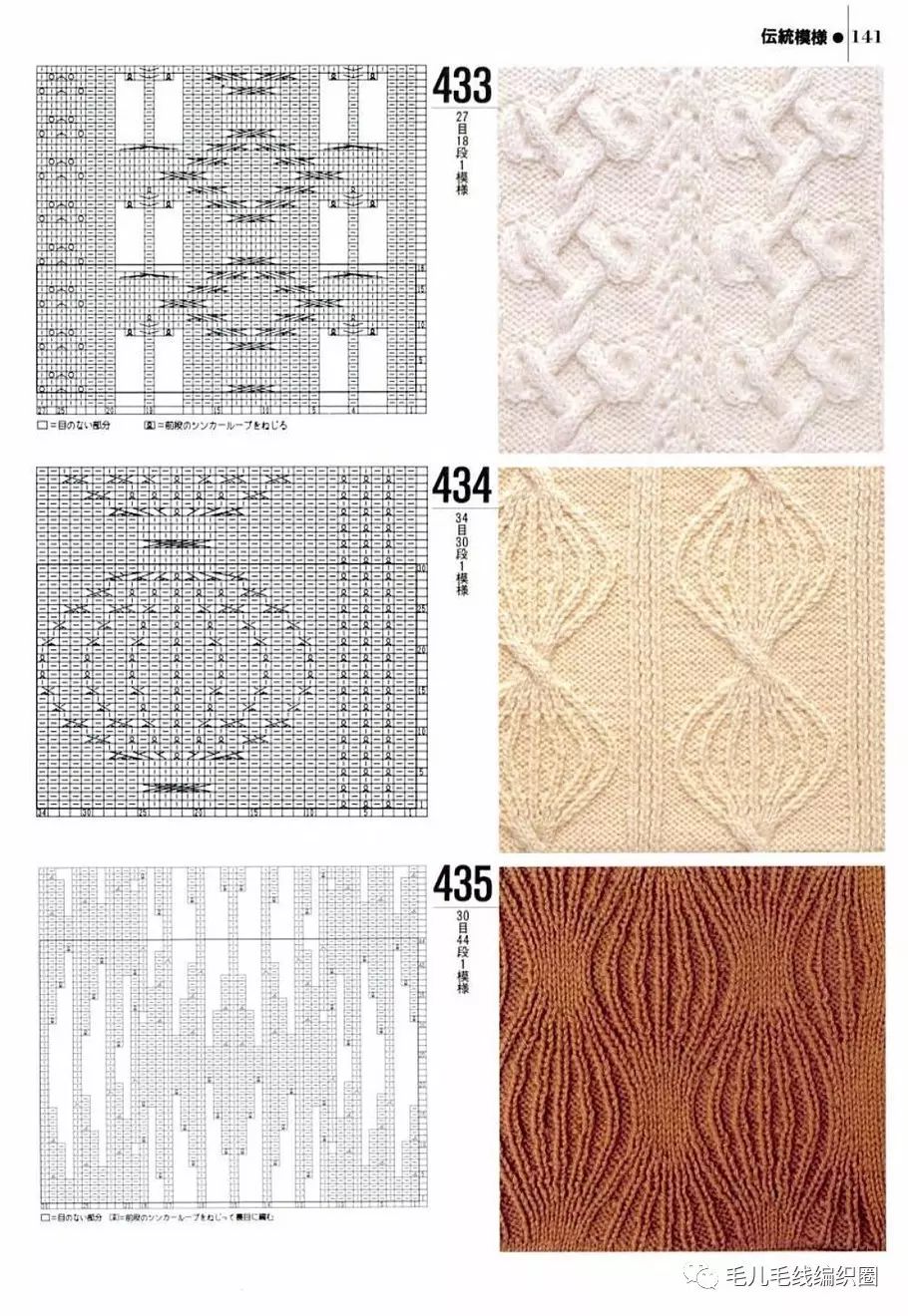 图解棒针花样1000种4