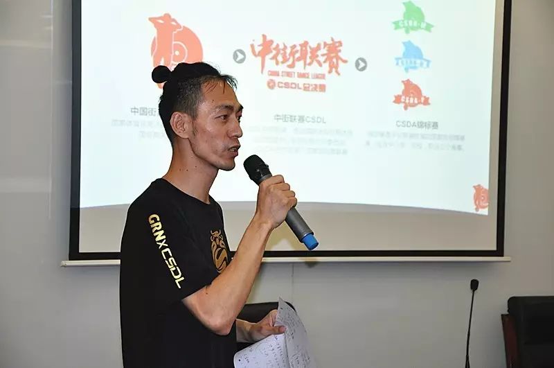 国家体育总局体操管理中心csda全国街舞执行委员会总执行长邬明君