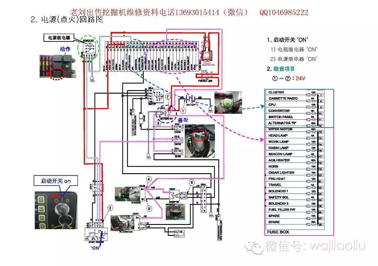 儿童电动挖掘机电路图图片