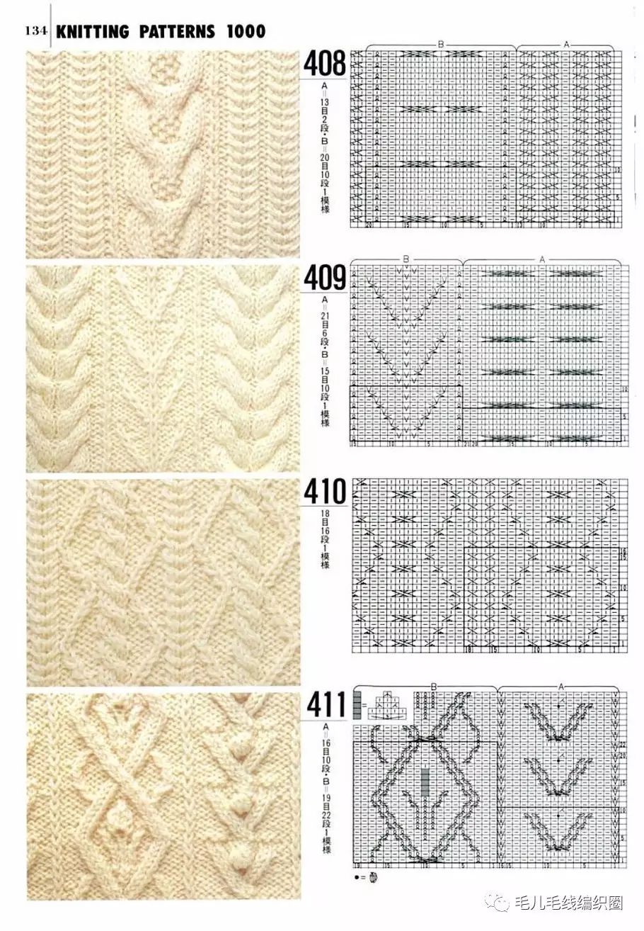 图解棒针花样1000种4