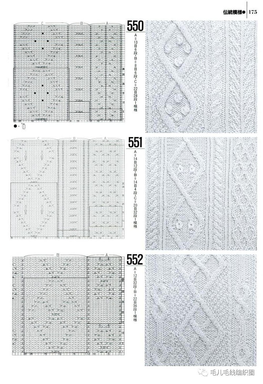 棒针扭针花样图解图片