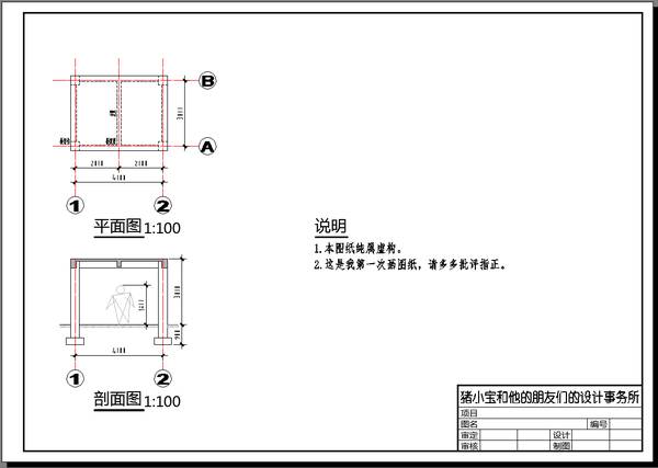 所以在打印机里选择a4纸;a4 纸的实际大小是297乘以210毫米,在cad里的