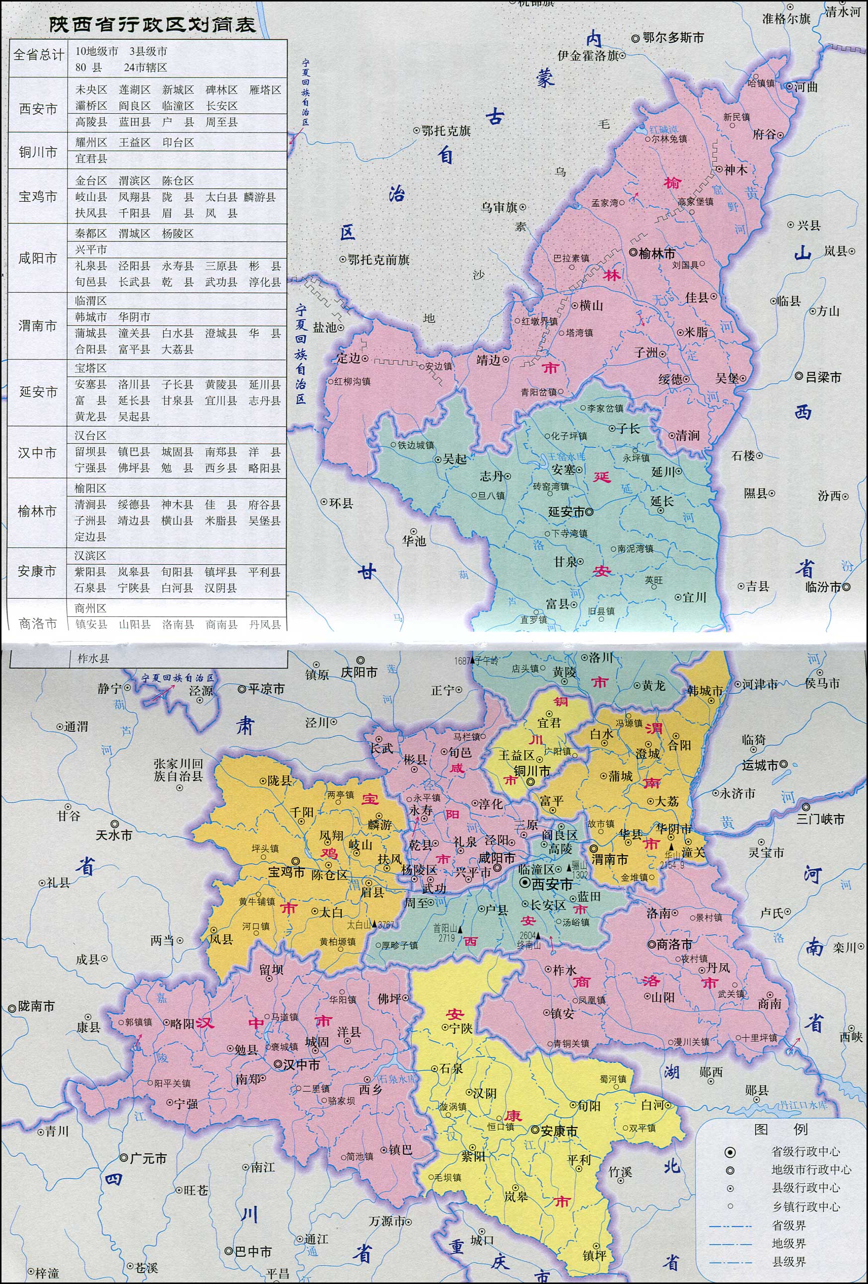 西周初年,周王朝以陕原(今河南陕县境内)为界