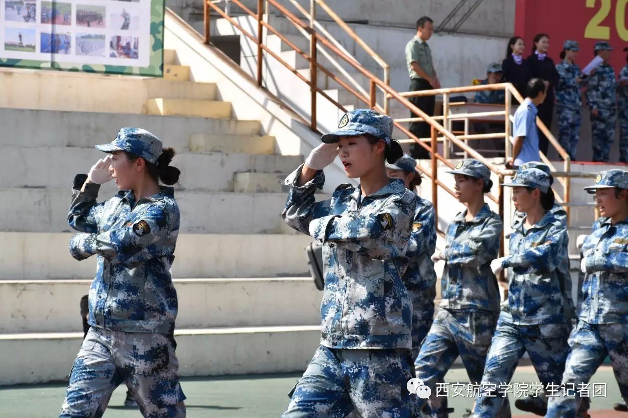 西安航空學院2017級新生開學典禮暨軍訓總結匯報大會