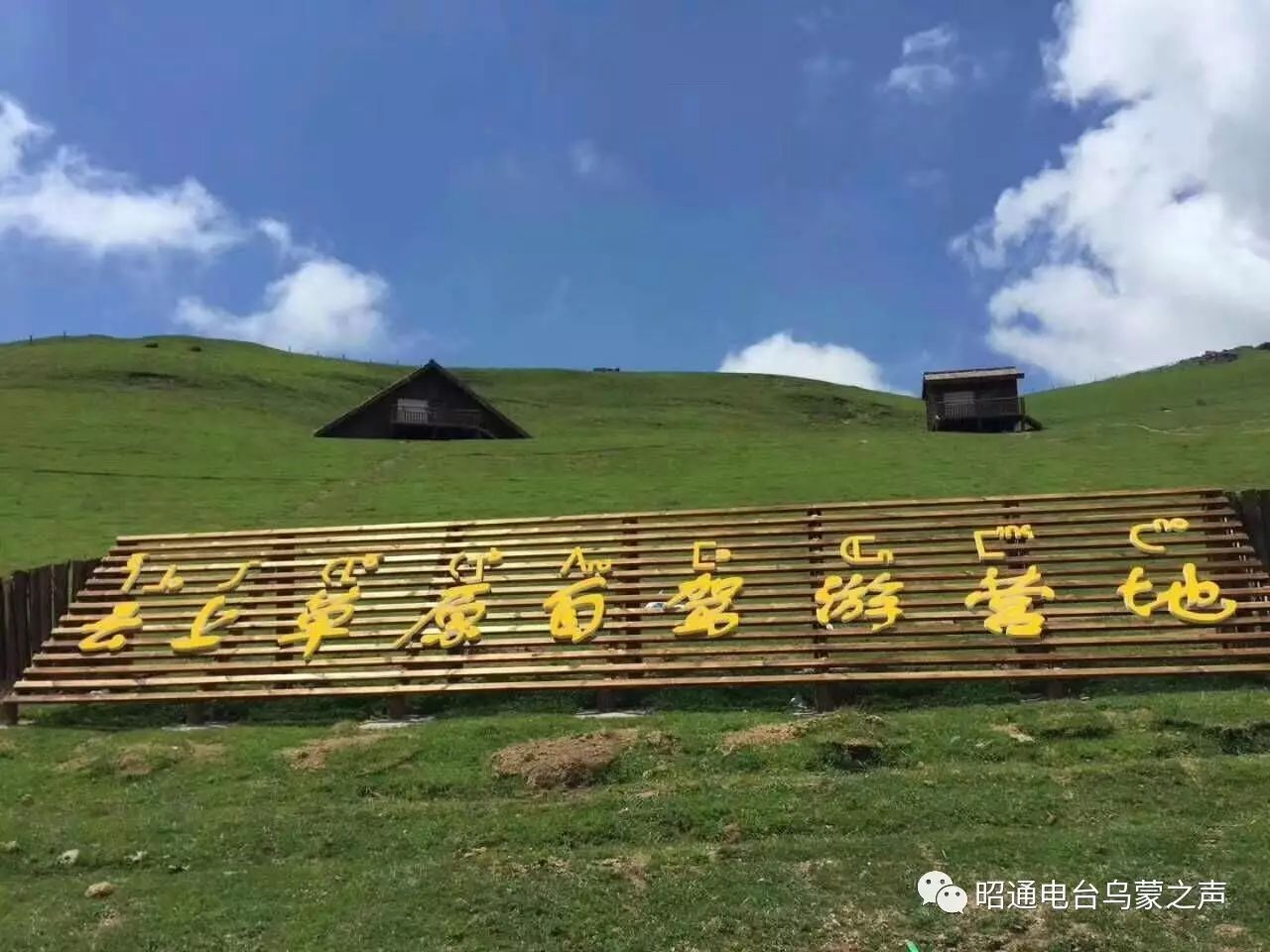 扶貧故事36走進永善縣馬楠鄉馬楠村