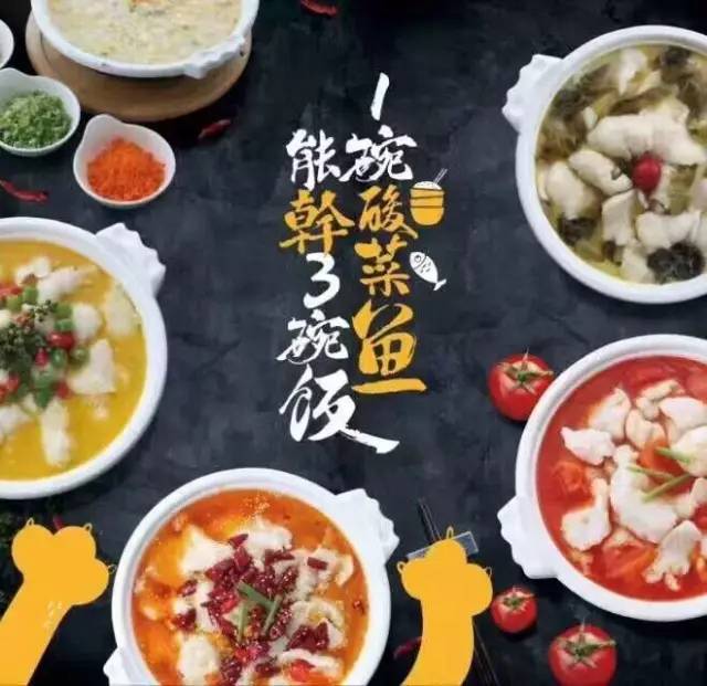 好!吃!一碗酸菜魚能幹3碗飯!