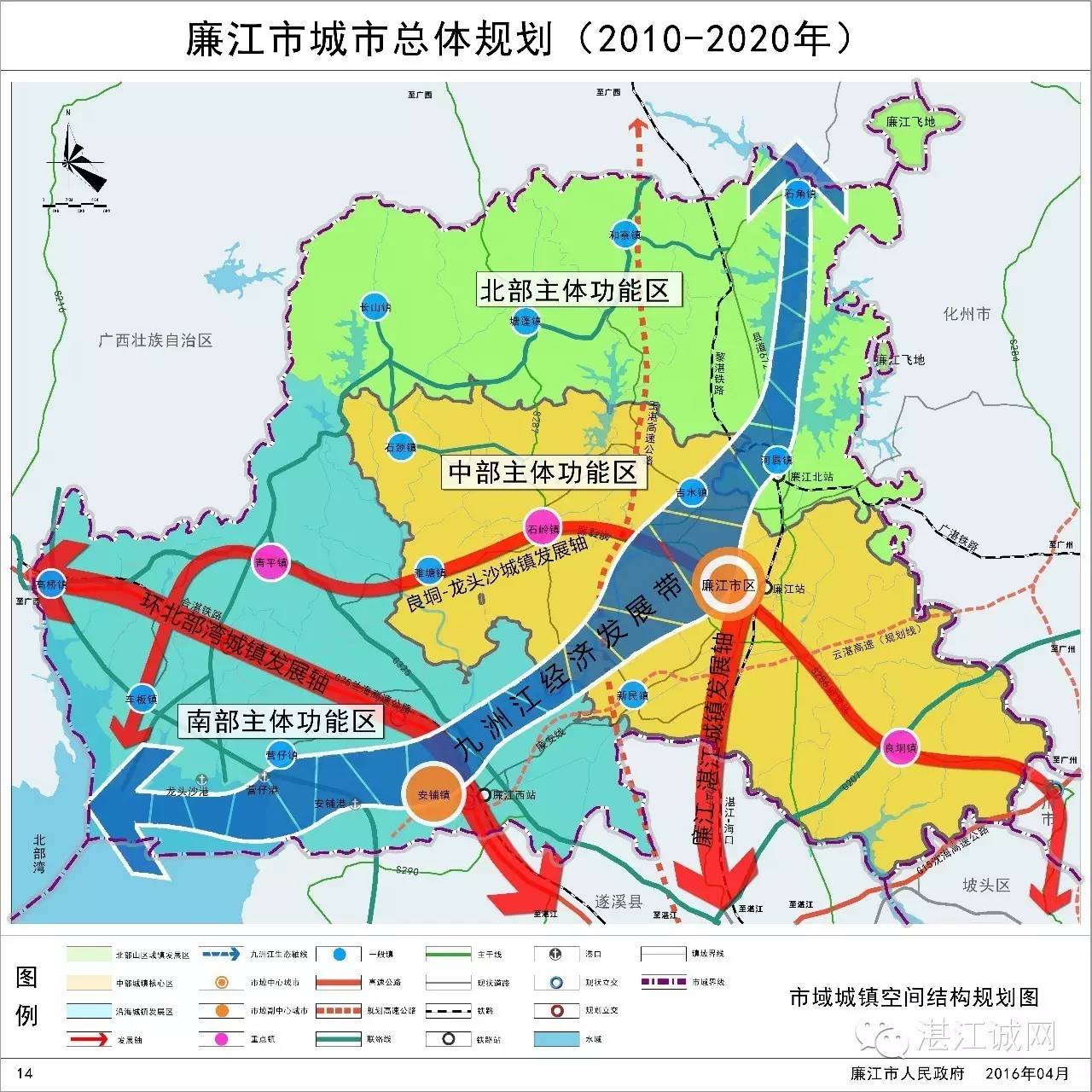 高大上廉江城市未来总体规划新鲜出炉