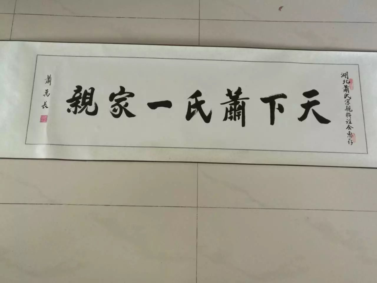 安门大吉毛笔字楷书图片