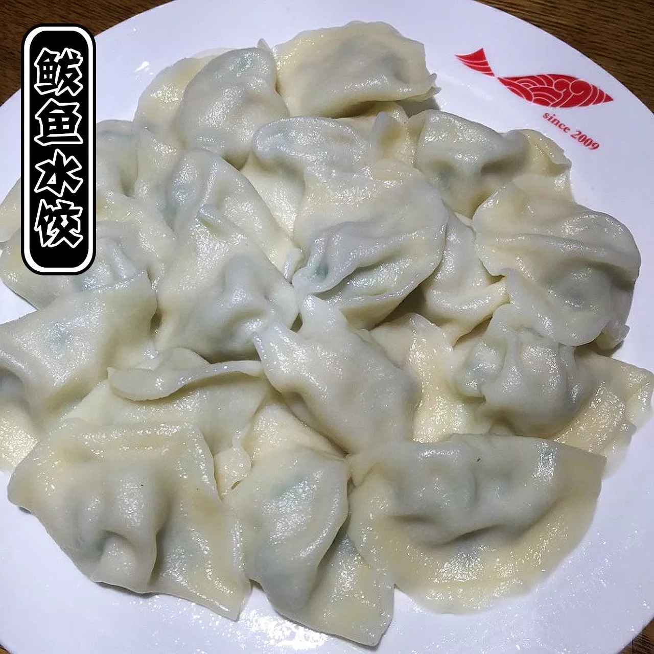 鮁魚做成的餡料,餃子吃起來非常的甜滑可口~單吃口味可能會有點淡