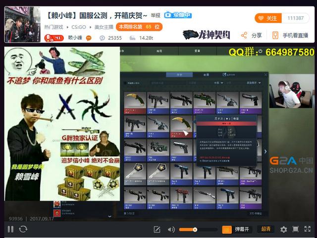 csgo國服主播開箱大賽盤點:德雲色實力吹比惡魔qq搞笑換裝