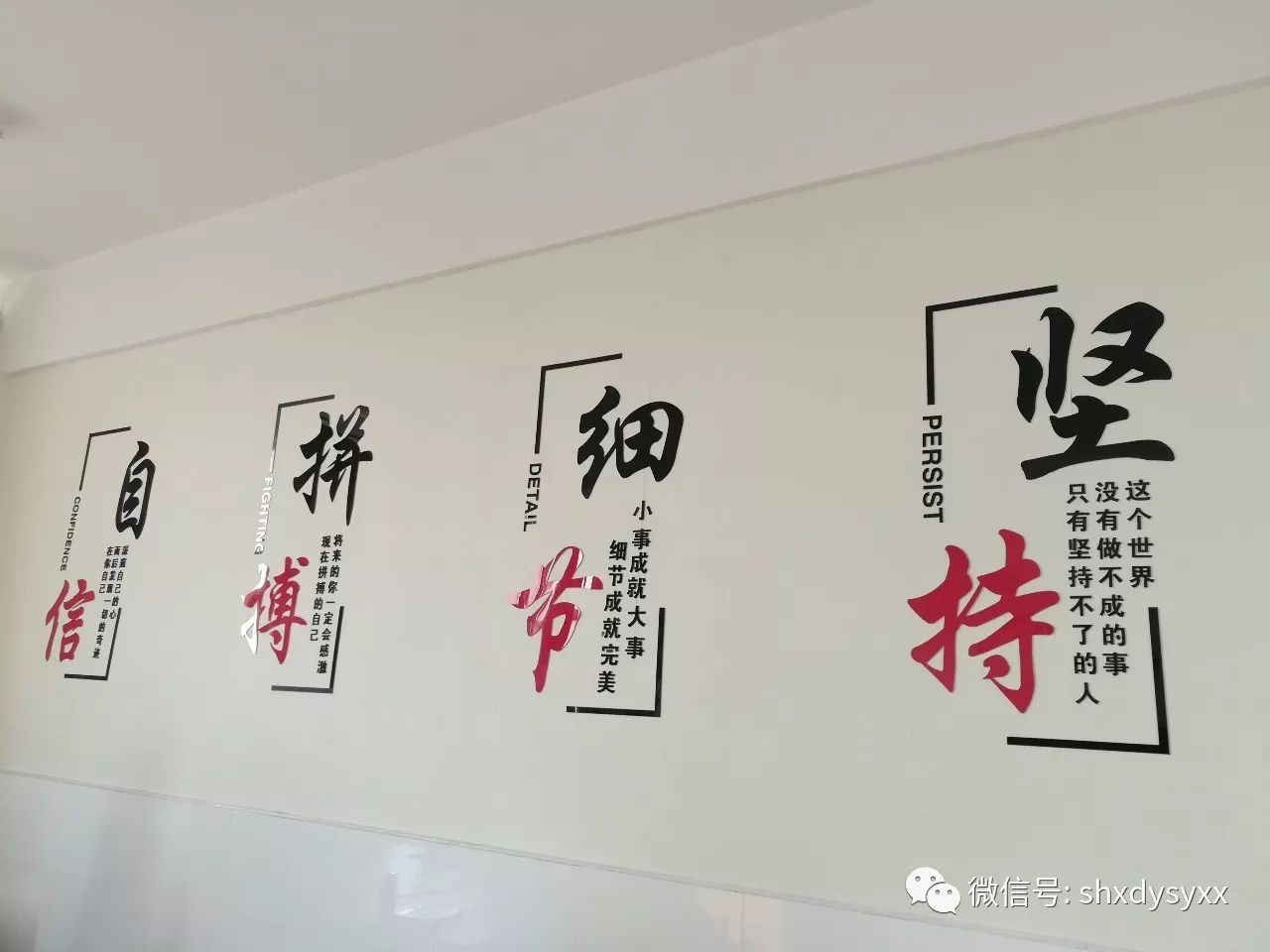 泗洪县第一实验学校教师办公室文化展示