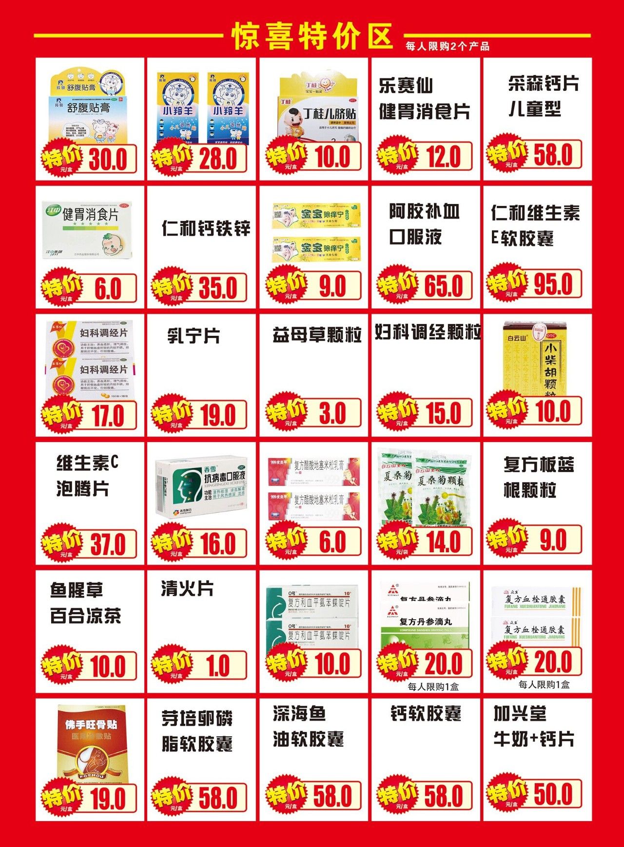 李松芳药店30周年店庆携手步长制药三部杰维正生物科技感恩回馈真情大