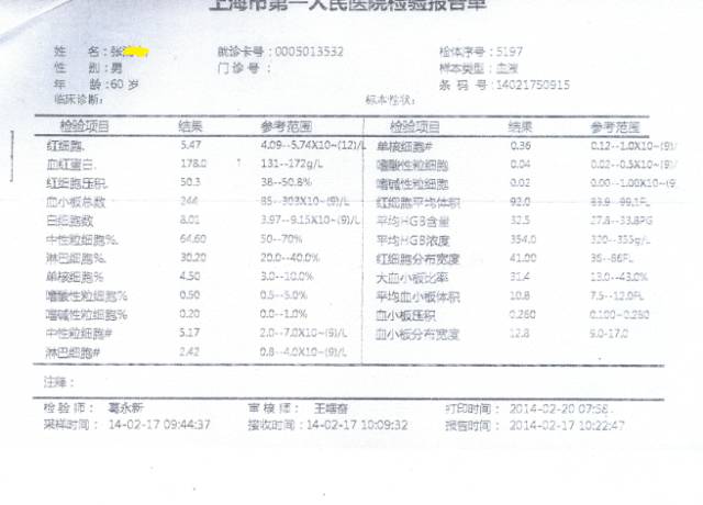 高脂血症病历模板图片