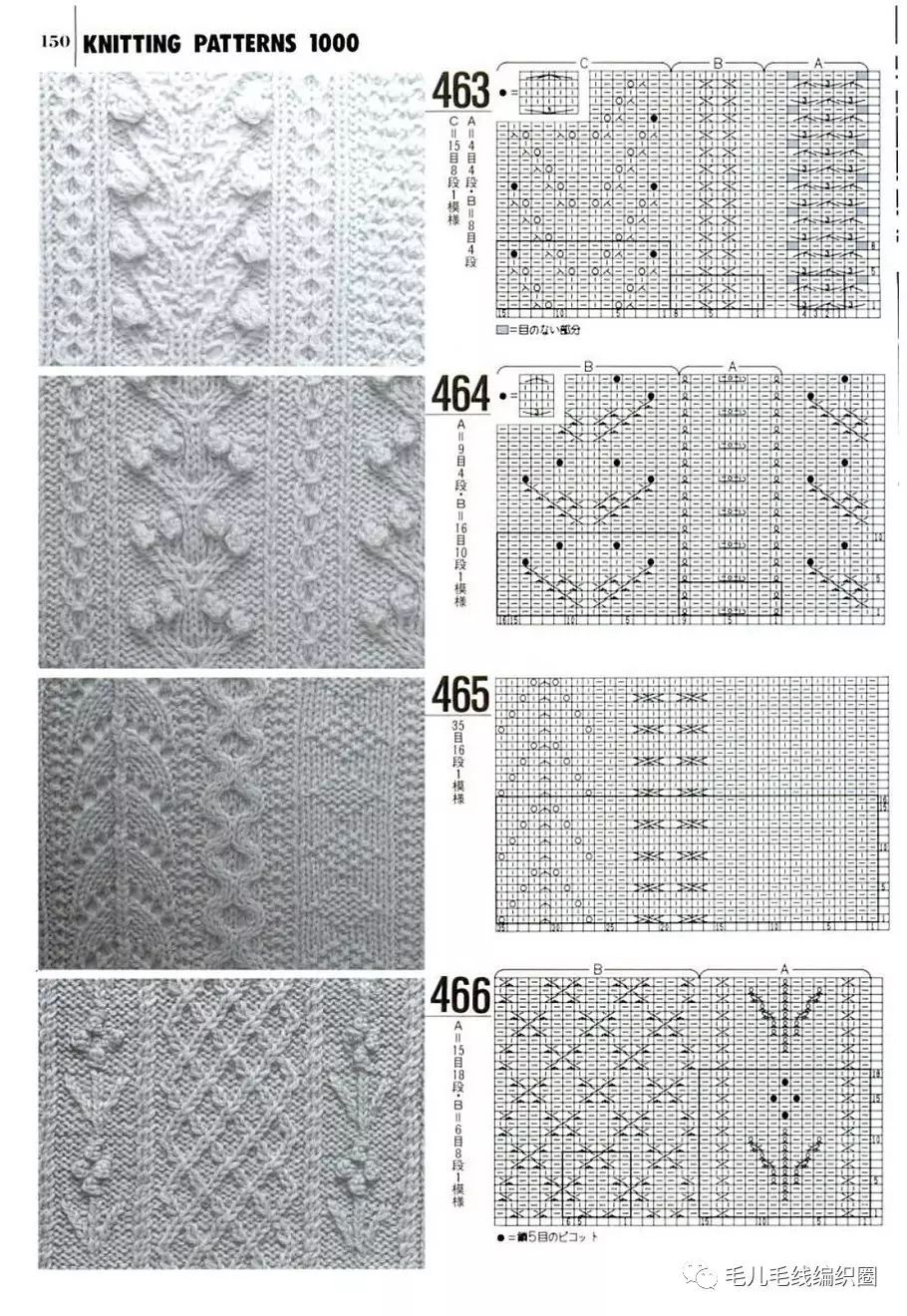 图解棒针花样1000种4