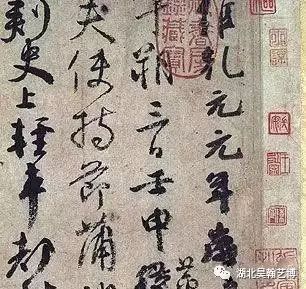 顏真卿 〔祭侄文稿〕(顏真卿真跡,天下排行第一或第二行書)《祭侄文稿