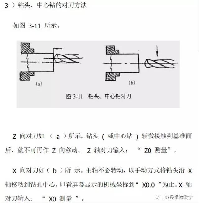 数控车床gsk980t对刀视频,一切恐惧都是缘于不了解