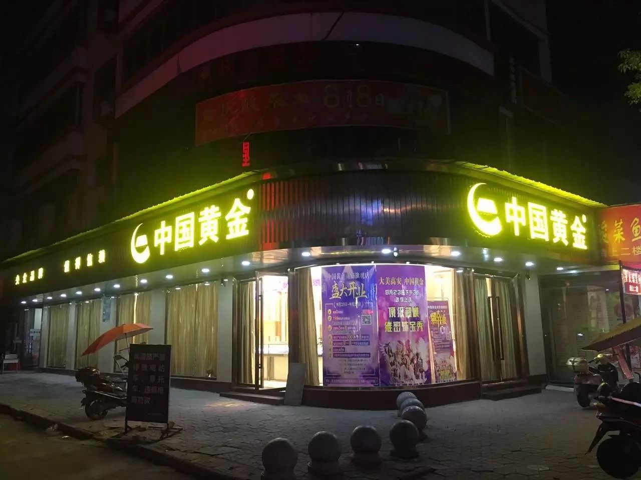 南昌中山路黄金(南昌洪城路黄金批发市场)