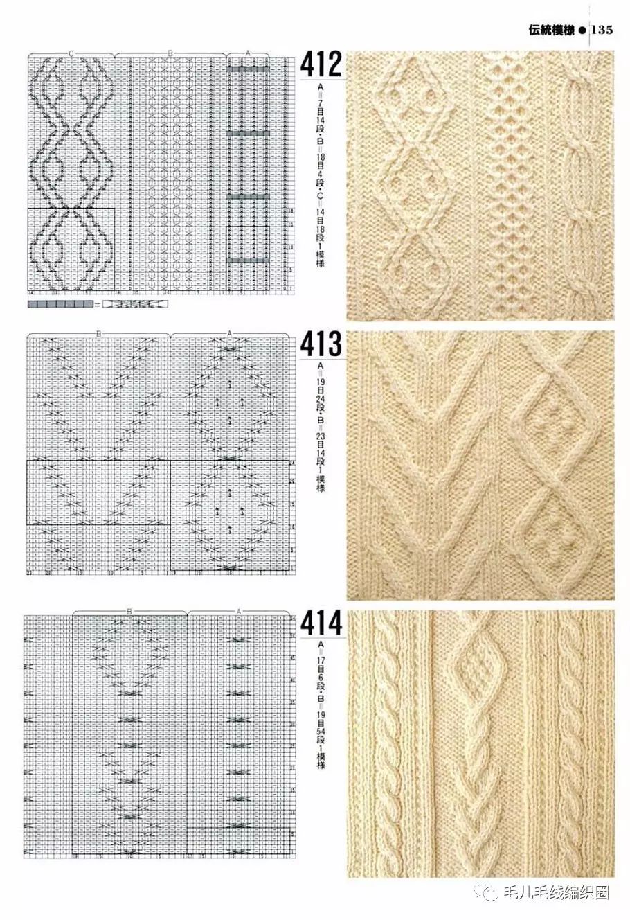 43种棒针编织花样图解图片