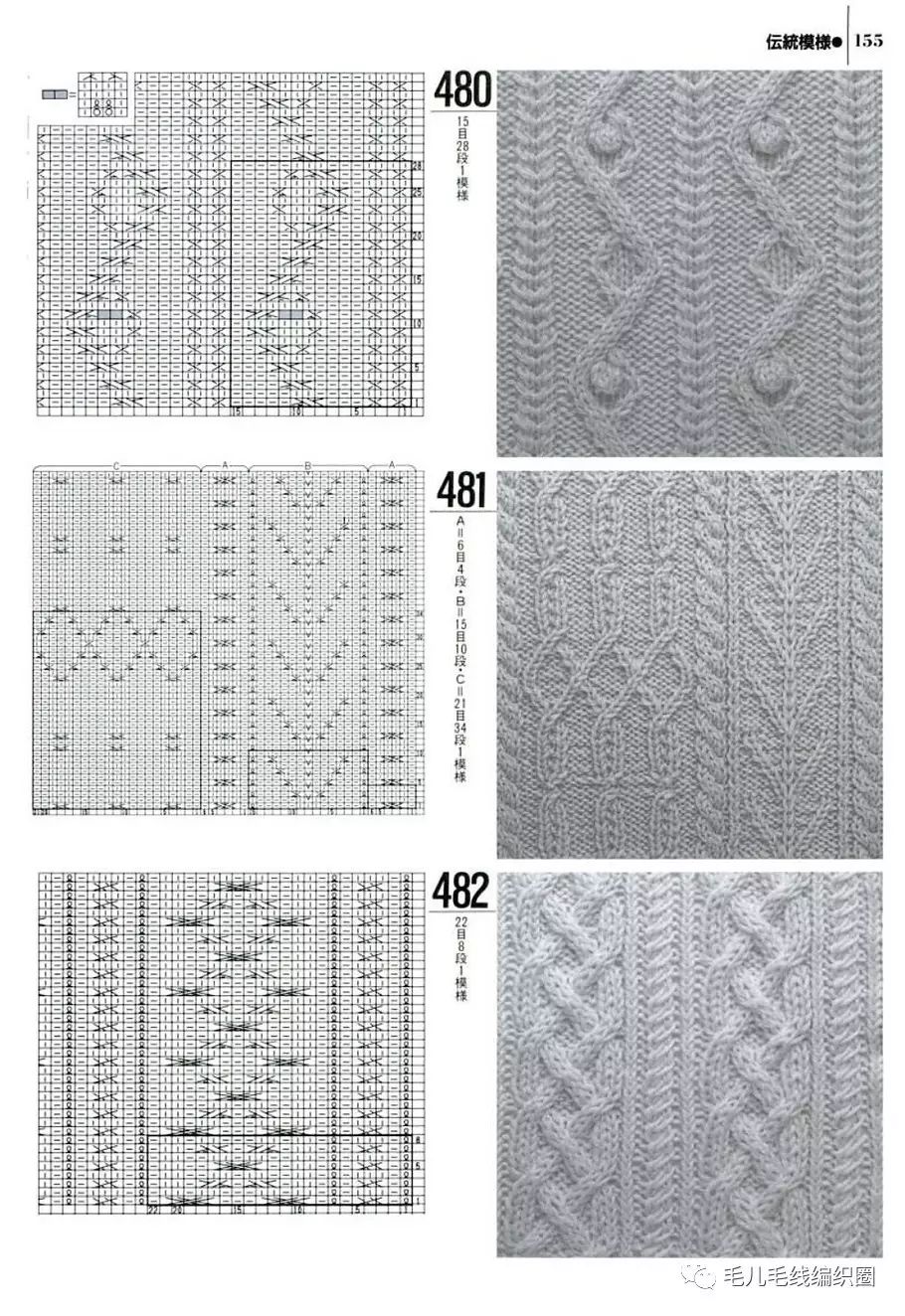 厚实棒针花样图解图片