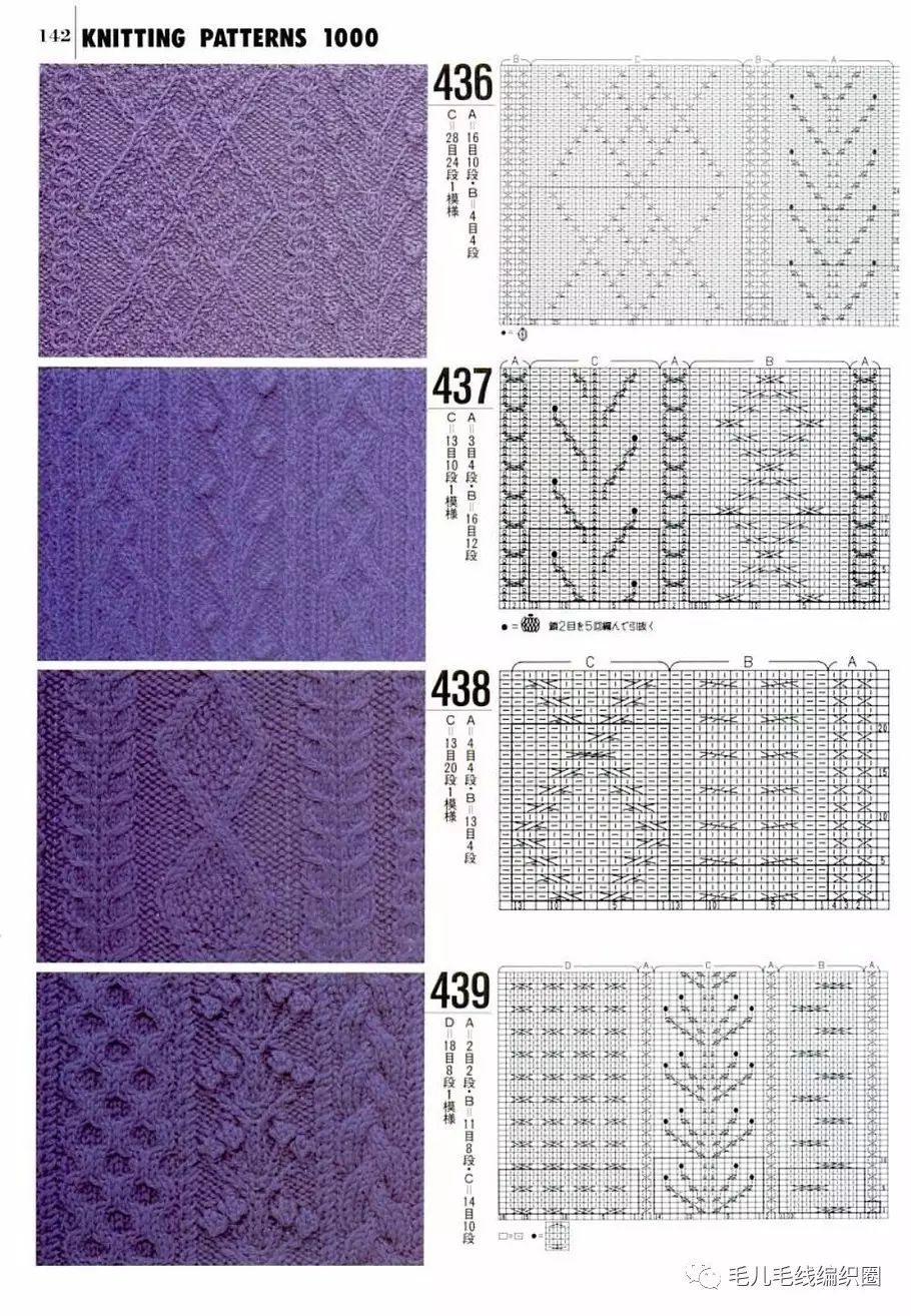 图解棒针花样1000种4