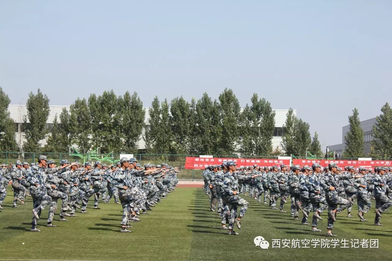 西安航空學院2017級新生開學典禮暨軍訓總結匯報大會