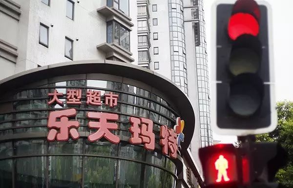 乐天想要48亿人民币出售在华超市有可能吗