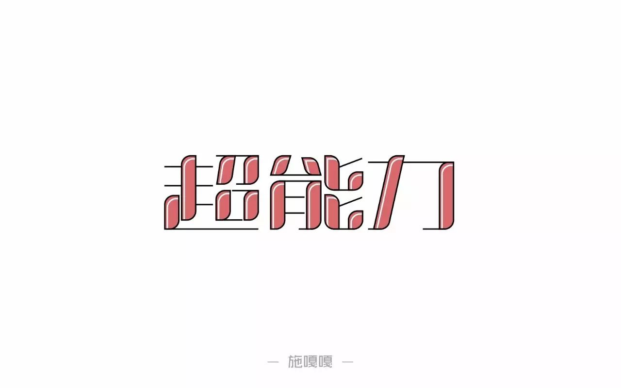 字体帮