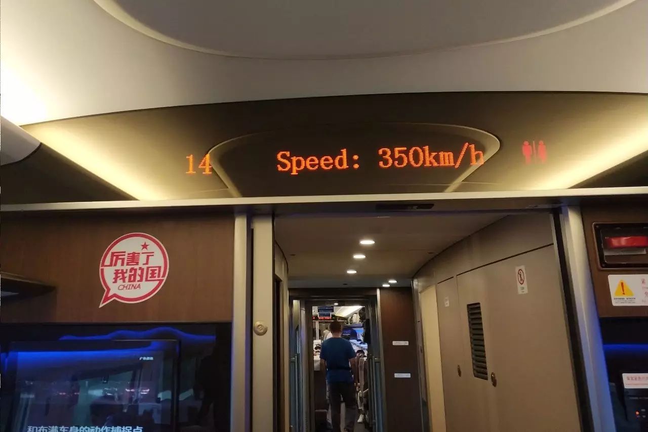 列车开行大约18分钟后,车上的显示屏显示:列车的时速达到了350公里
