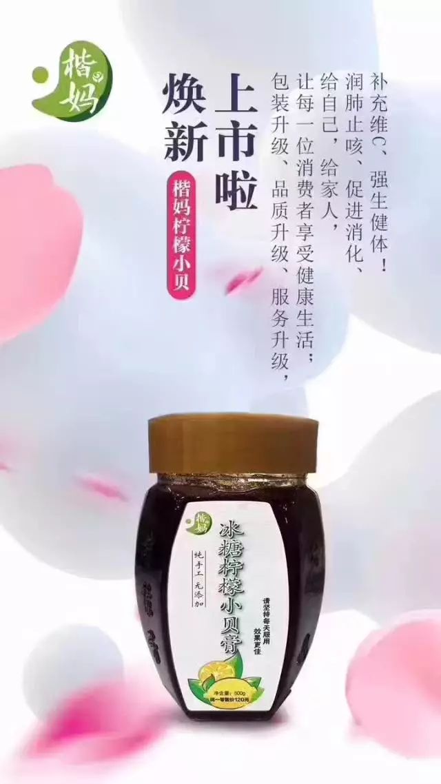 楷媽---用天然守護人類健康地使者