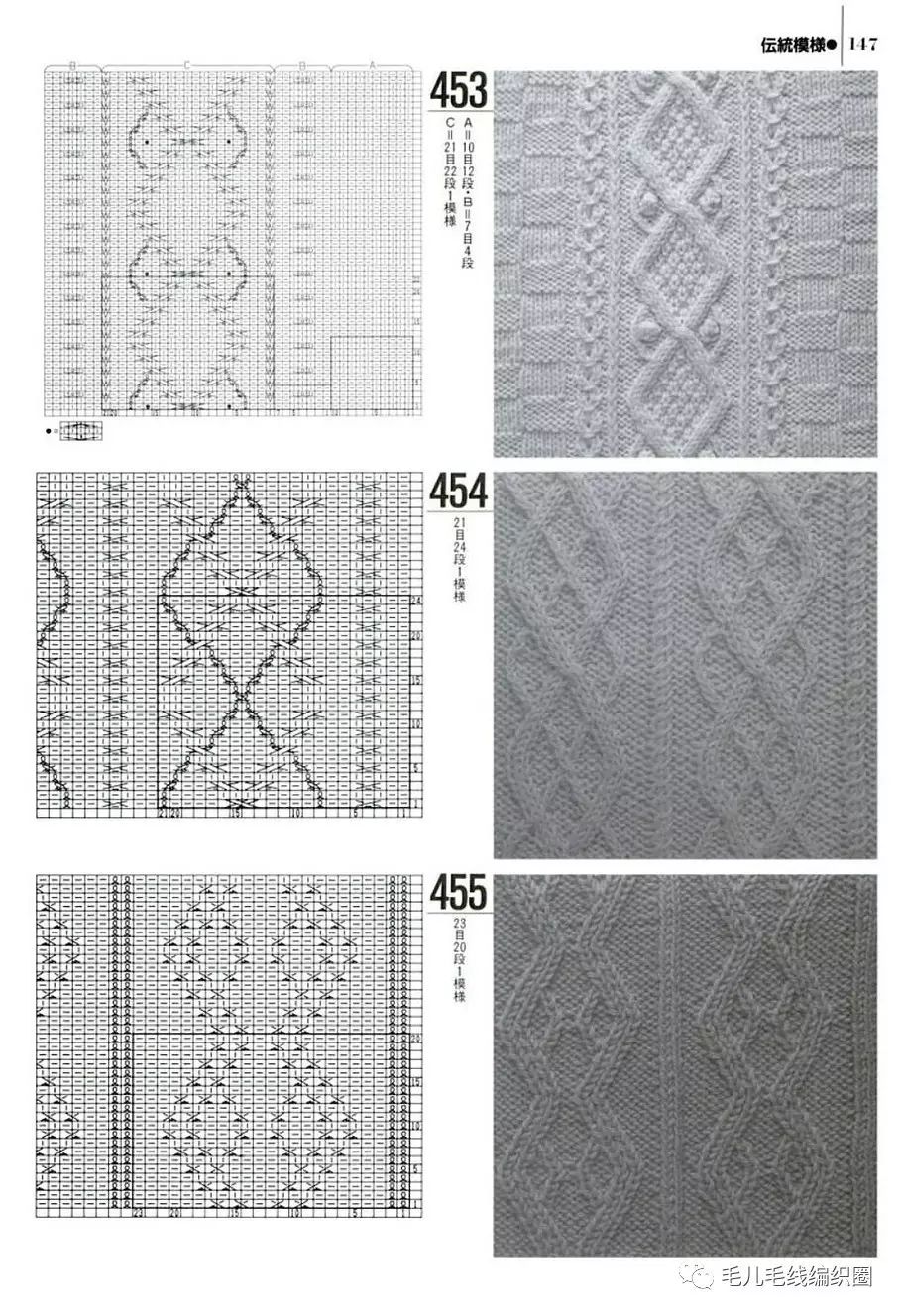 图解棒针花样1000种4