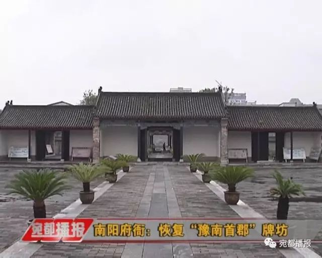 南阳府衙 恢复"豫南首郡"牌坊