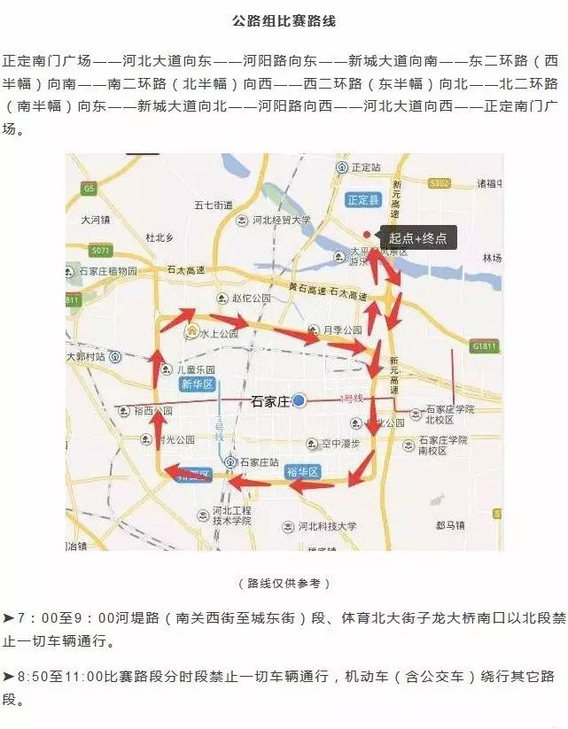 石家庄蓝牌货车限行图图片